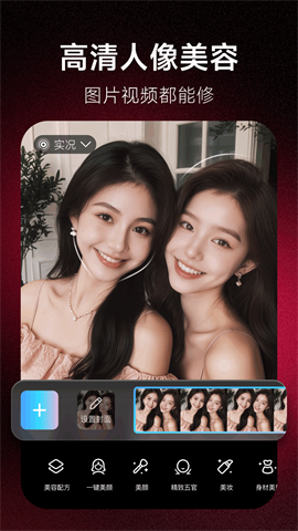 美图秀秀svip解锁版截图