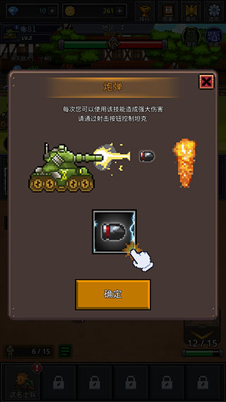成长士兵中文版截图