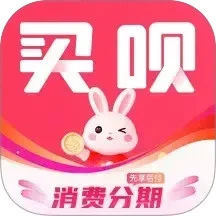 买呗