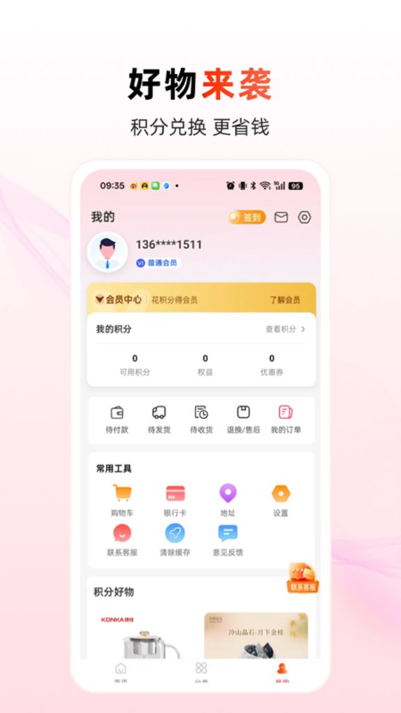 买呗截图0