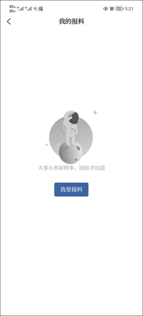 爱上吴兴app截图