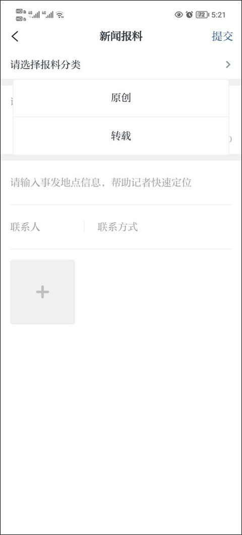 爱上吴兴app截图