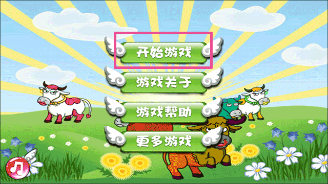 捕牛达人官方正版截图