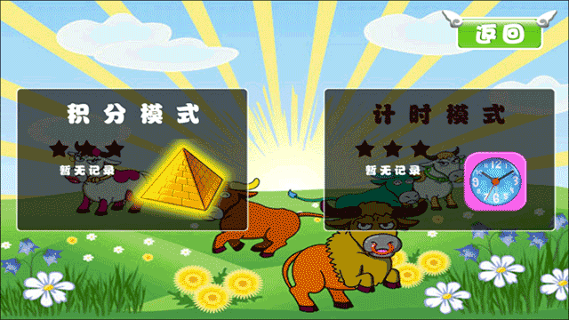 捕牛达人官方正版截图