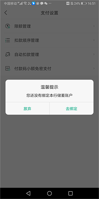 贵州农信手机银行app截图