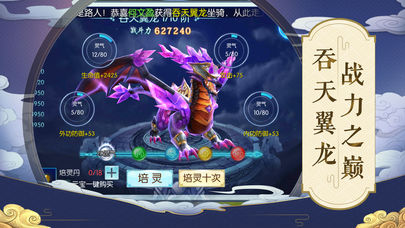 逍遥斗尊截图