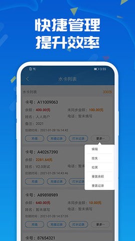 人人水站官方最新截图