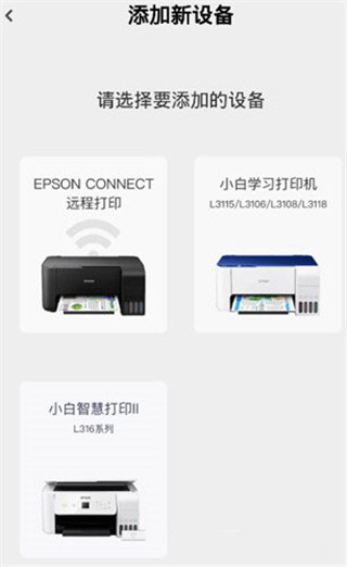 小白智慧打印app截图