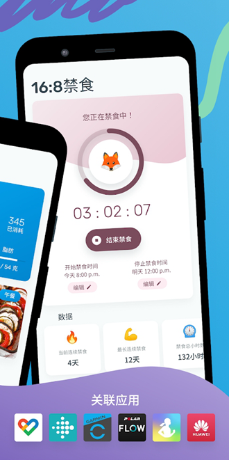雅卓YAZIO 安卓最新版v12.9.0截图0