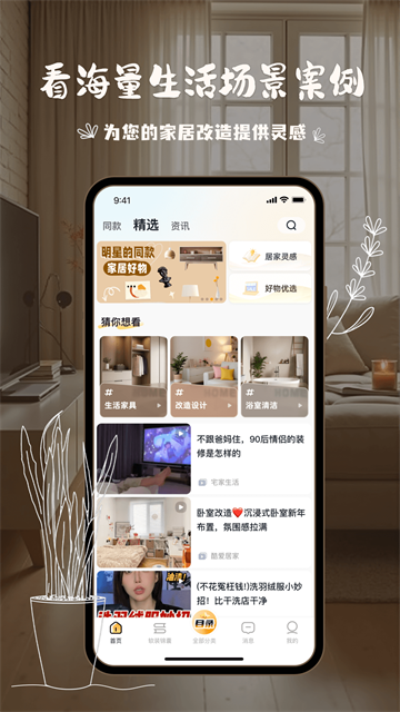 悦享截图0