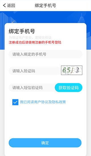 慧知行初中版app截图