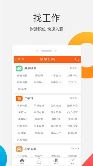 福建同城截图