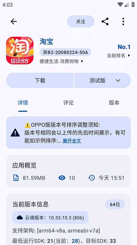 AppShare官方正版截图