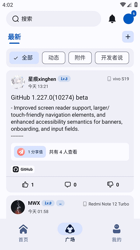 AppShare官方正版截图