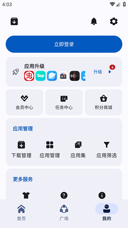 AppShare官方正版截图