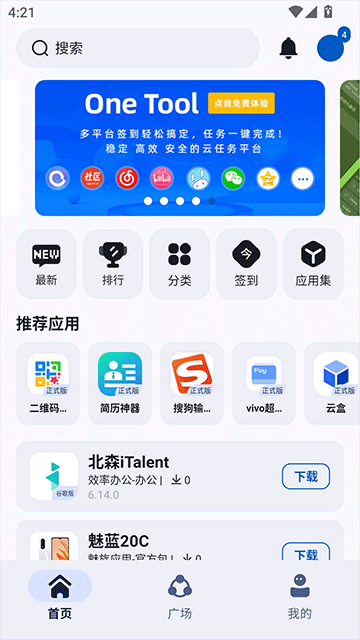 AppShare官方正版截图