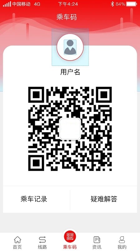 嘉祥公交手机版截图0