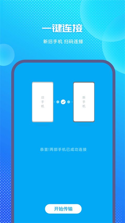 装机大师截图0