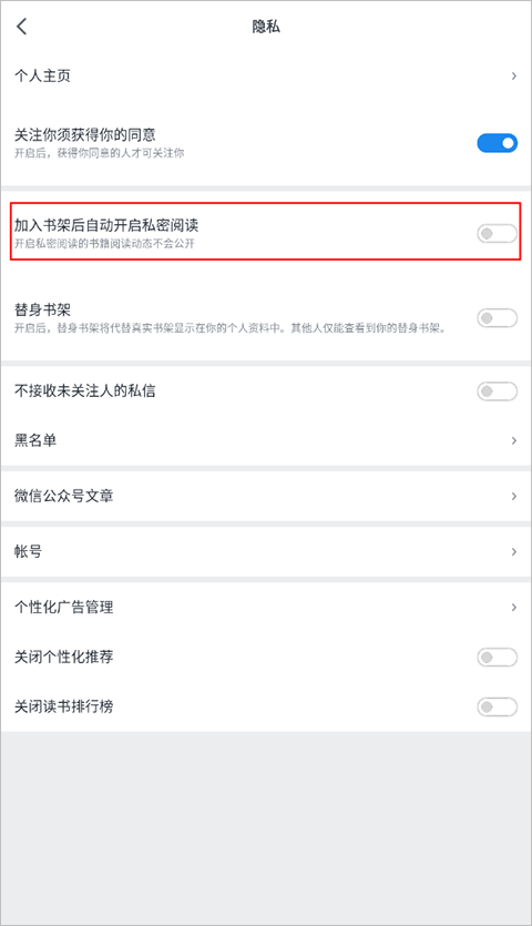 微信读书app截图