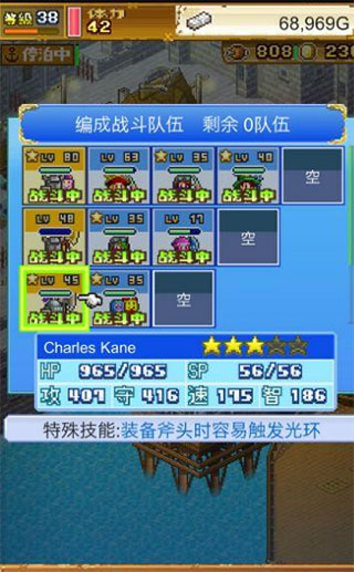 大海贼探险物语中文版截图