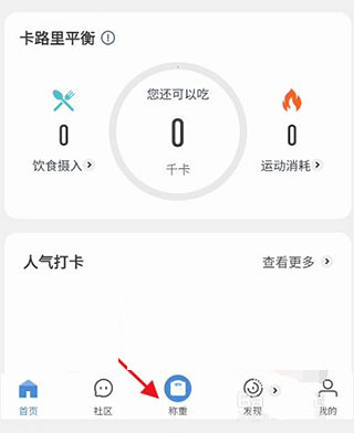 okok健康app截图