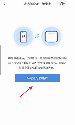 okok健康app截图