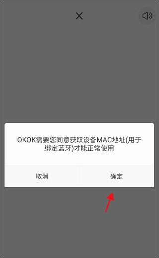 okok健康app截图