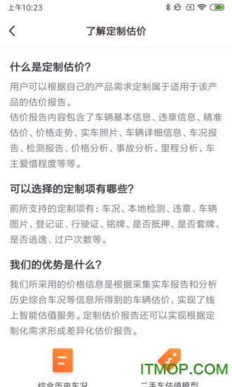 查博士企业版截图0
