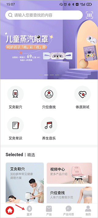 艾益生app截图
