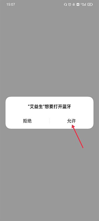 艾益生app截图