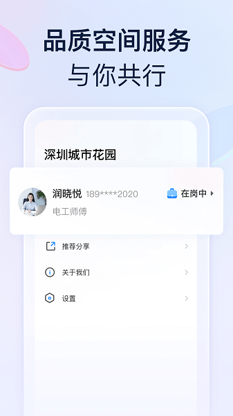 良域截图