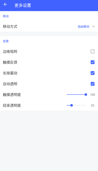 悬浮菜单app截图