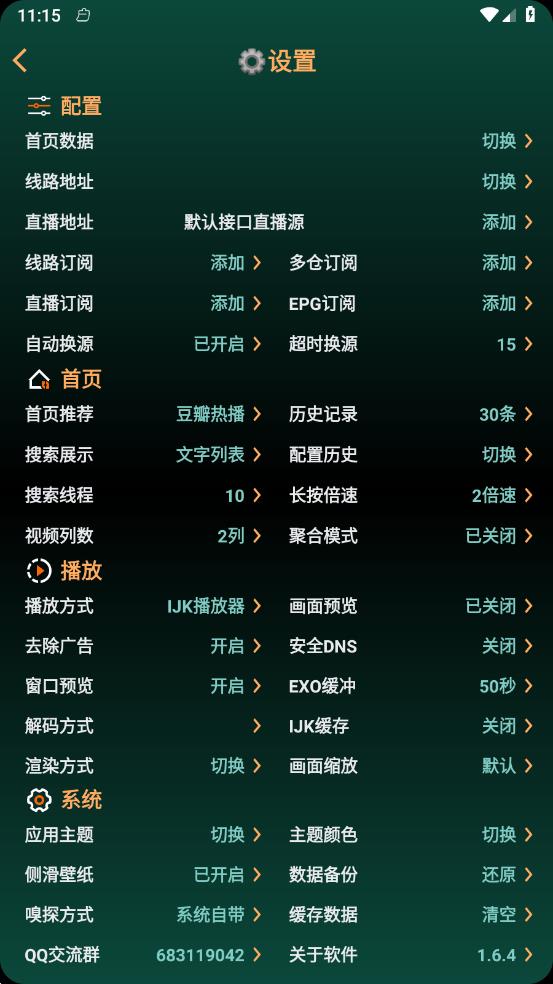 LOVE影视截图0