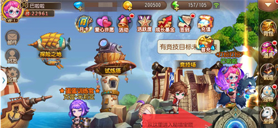 弹弹岛2小七版本截图