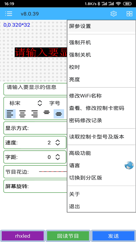 瑞合信plus手机版截图2