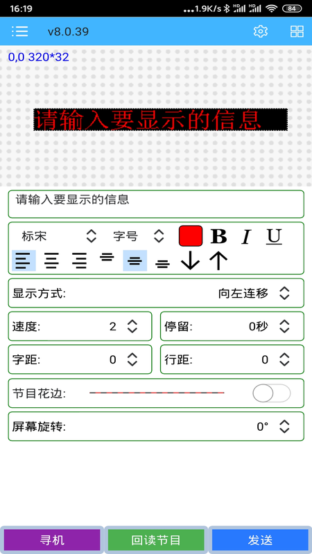 瑞合信plus手机版截图3