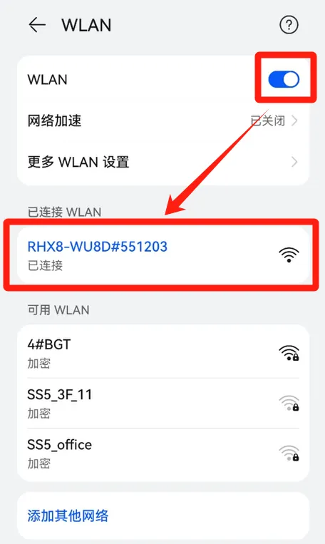 瑞合信plus手机版截图4