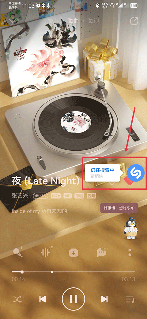 Shazam最新版本截图4