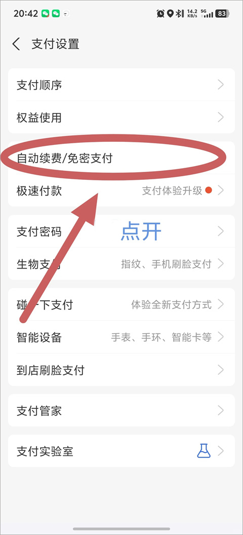 剪映官方版截图3