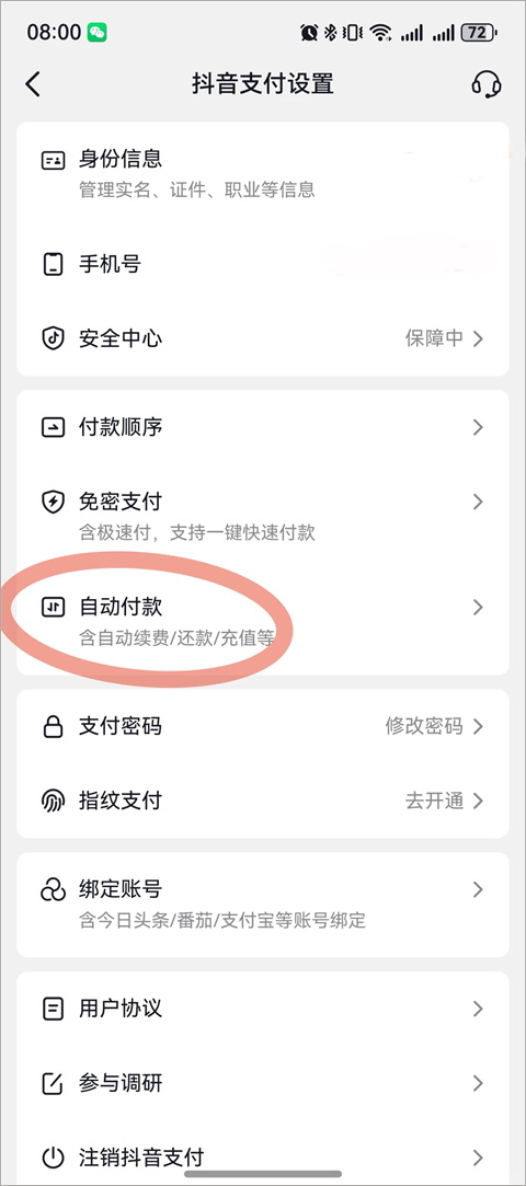 剪映官方版截图4