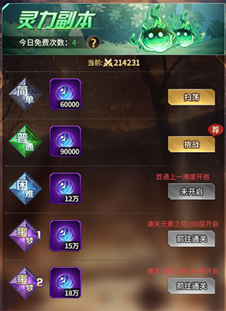 爱琳诗篇九游版截图