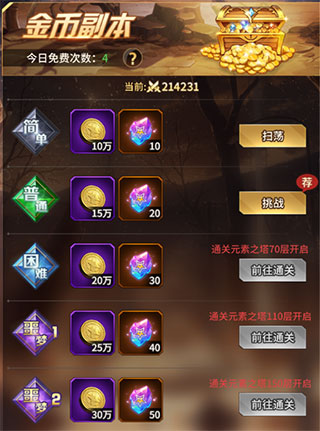 爱琳诗篇九游版截图