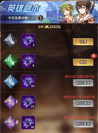 爱琳诗篇九游版截图