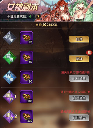 爱琳诗篇九游版截图