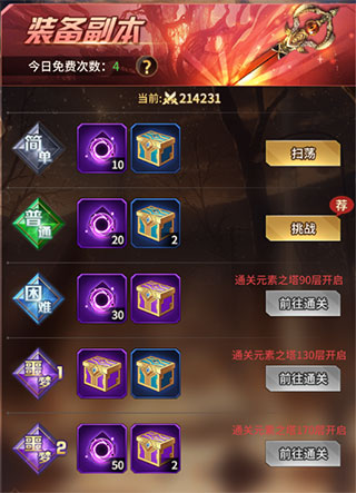 爱琳诗篇九游版截图