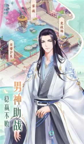百變霓裳截图