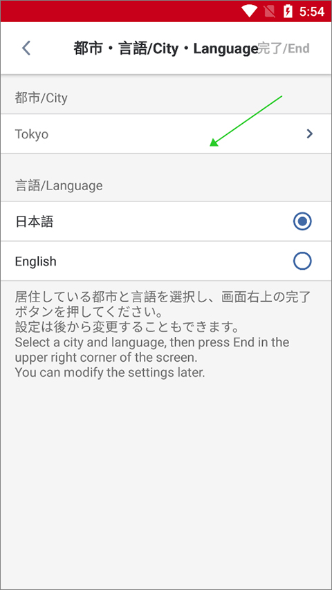 日本航空app中文版截图