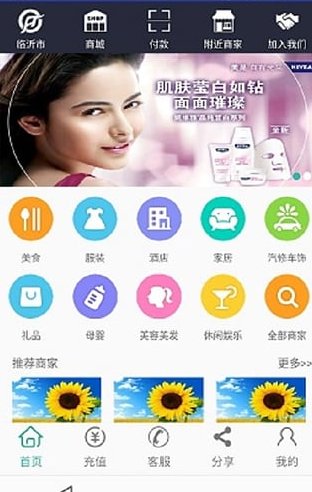 惠途VIP截图
