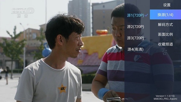 电视家海外版截图