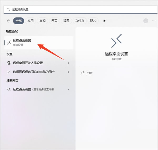 Windows App mobile安卓版截图